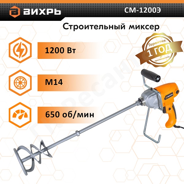 Миксер строительный СМ-1200Э Вихрь 72/20/1