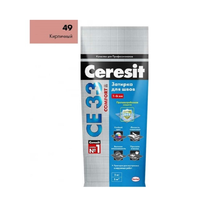 Затирка №49 СЕ33 КИРПИЧНАЯ 2кг "CERESIT"