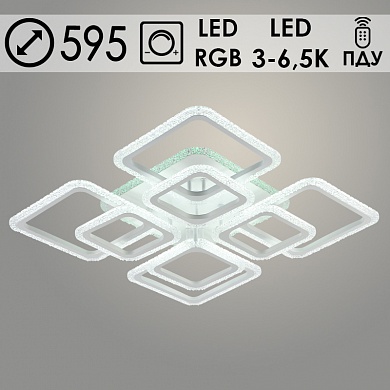 Люстра LI08899/4+4B PR WH белый 168W+10W LED RGB 3000-6500K d595 ПДУ(ИК) диммер, HN22
