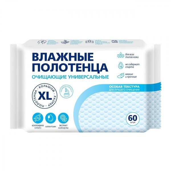 ЧЗ Влажные полотенца очищающие универсальные №60 XL Salfeti