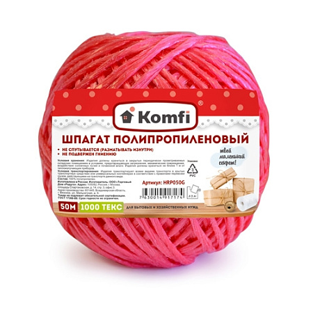 Шпагат полипропиленовый, клубок, 1,6ммx50м красный 1000 Текс /60