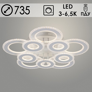 Люстра LI08431C/5+5 PR WH белый 240W LED 3000-6500K d735 ПДУ(ИК) диммер, HN22