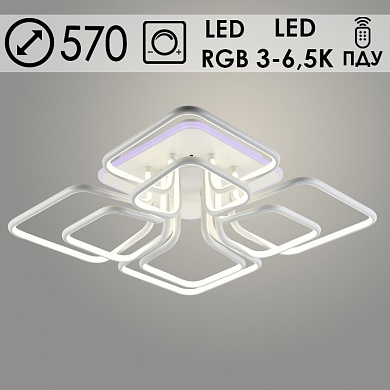 Люстра DK06007C/4+4B WT белый 248W+10W LED RGB 3000-6500K d570 ПДУ(ИК) диммер, HN23