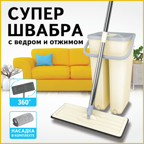 Комплект для уборки: швабра, ведро 7л/5л двухкамерное с отжимом, насадка, SMART MOP, LAIMA, 607978