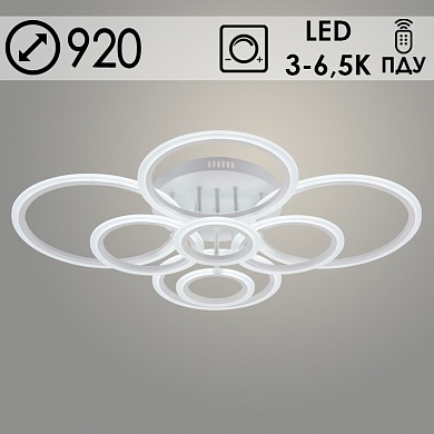 Люстра LI08449C/8 PR WT белый 208W LED 3000-6500K d920 ПДУ(ИК) диммер, HN23