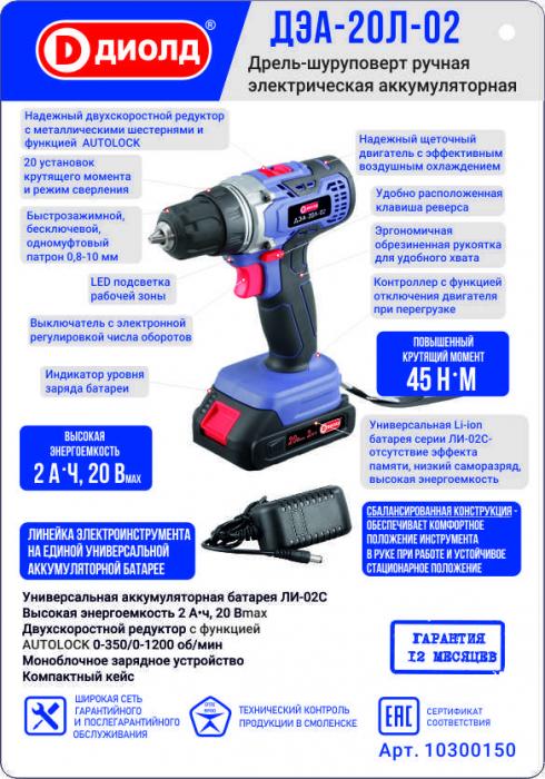 dea-20l-02-10300150-1-akkzardka-kejs
