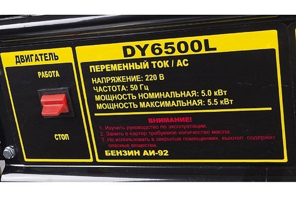 Электростанция (генератор бензиновый) HUTER DY6500L (бензин АИ-92, 5.5 кВт, 220 В,бак-22 л, 74 кг)