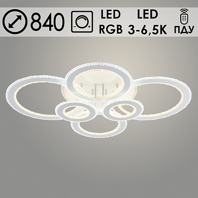 Люстра LI08416/6 PR WH белый 162W LED 3000-6500K d840 ПДУ(ИК) диммер, HN22