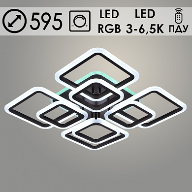 Люстра LI08822/4+4B PR COF кофе 168W+10W LED RGB 3000-6500K d595 ПДУ(ИК) диммер, HN23
