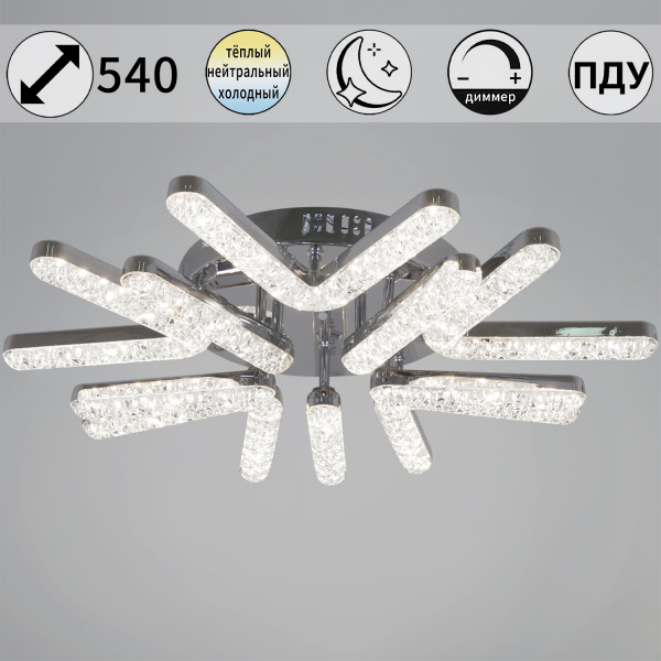 13190-0.3-5+5 CR светильник потолочный
