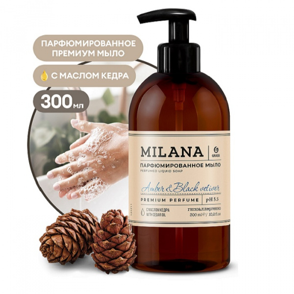 Жидкое парфюмированное мыло Milana "Amber&Black Vetiver" (300мл)GRASS