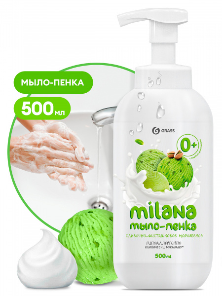 ЧЗ Мыло-пенка "Milana" сливочно-фисташковое (с пенным триггером) 500мл GraSS