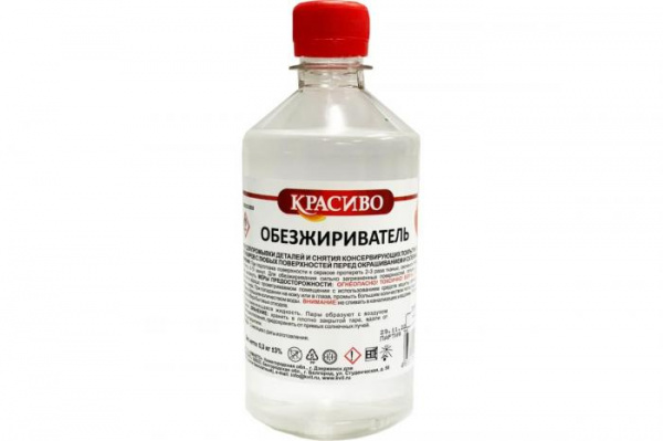 Обезжириватель Красиво ГОСТ (1 л/0,62 кг)