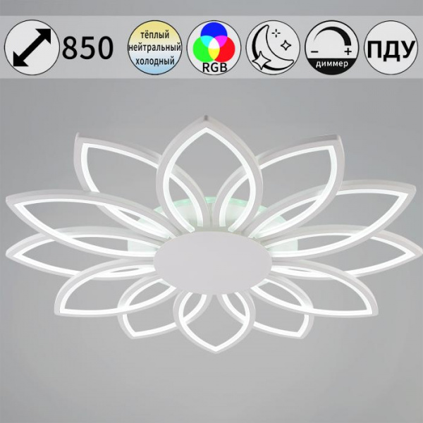 09877-0.3-12 WH (RGB) светильник потолочный
