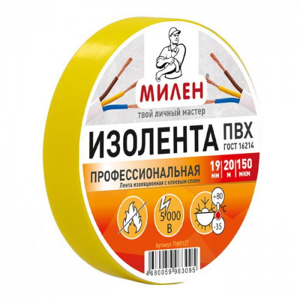 Изолента МИЛЕН желтая 19мм 20м 150мк