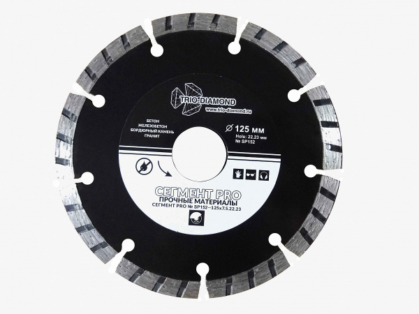 Алмазный диск отрезной Segment PRO 125*7,5*22,23мм TRIO DIAMOND