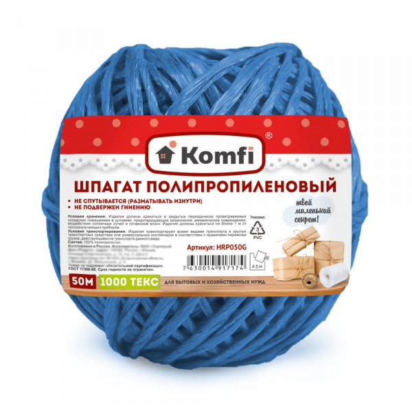 Шпагат полипропиленовый, 50м 1000 Текс, синий, Komfi