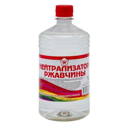 Нейтрализатор-ржавчины-550x550