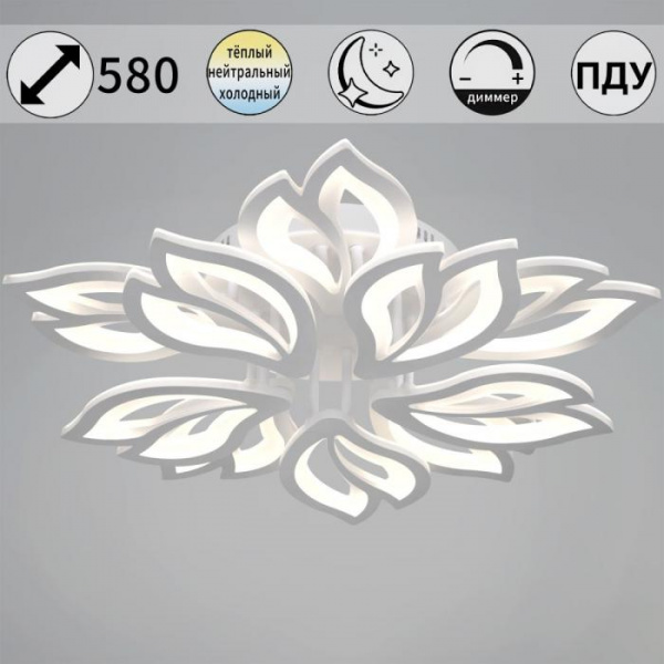 Светильник потолочный 00150-0.3-5+5 WH