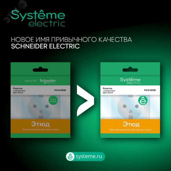 ЭТЮД Переключатель одноклавишный наружный IP44 Systeme Electric