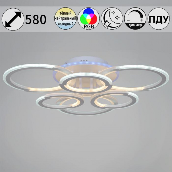 09820-3.3-3+3A WH (RGB) светильник потолочный