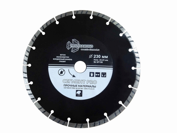 Диск алмазный Segment PRO 230*10*22,2мм TRIO DIAMOND
