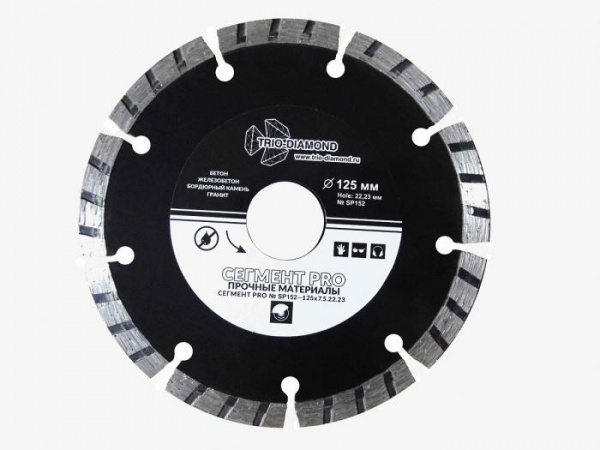 Алмазный диск отрезной Segment PRO 125*7,5*22,23мм TRIO DIAMOND