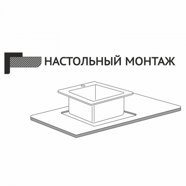 Мойка настол.монтаж 50х50 (3,0) вып 3 1/2 MIXLINE PRO 20см с сифоном (золото)