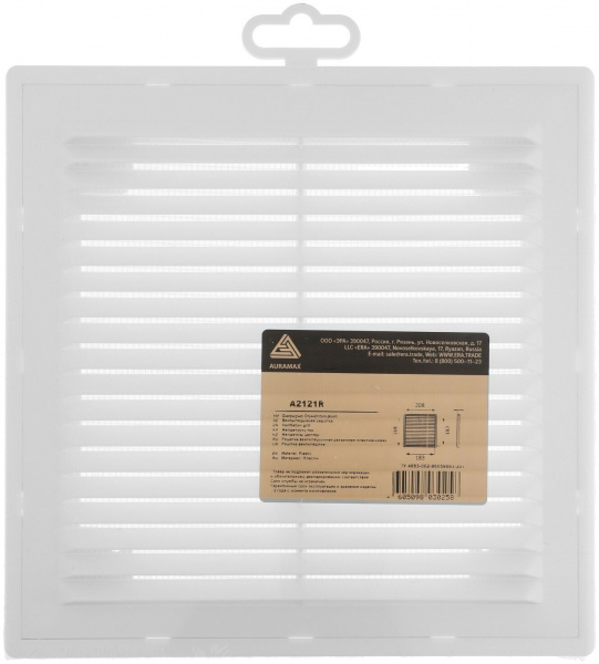 Вент Решетка AURAMAX 2121R 208*208 ж/нак с рамкой разъемн. АБС