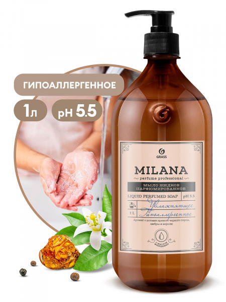 ЧЗ Жидкое мыло "Milana Perfume Professional" парфюмированное с дозатором 1 л GraSS