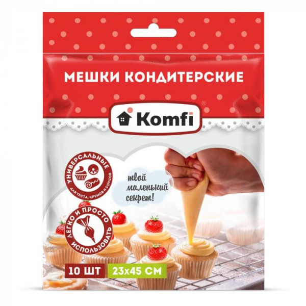 Мешки кондитерские 10 штук в упаковке Komfi/40