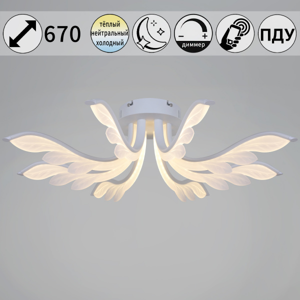 14390-0.3-08S white светильник потолочный