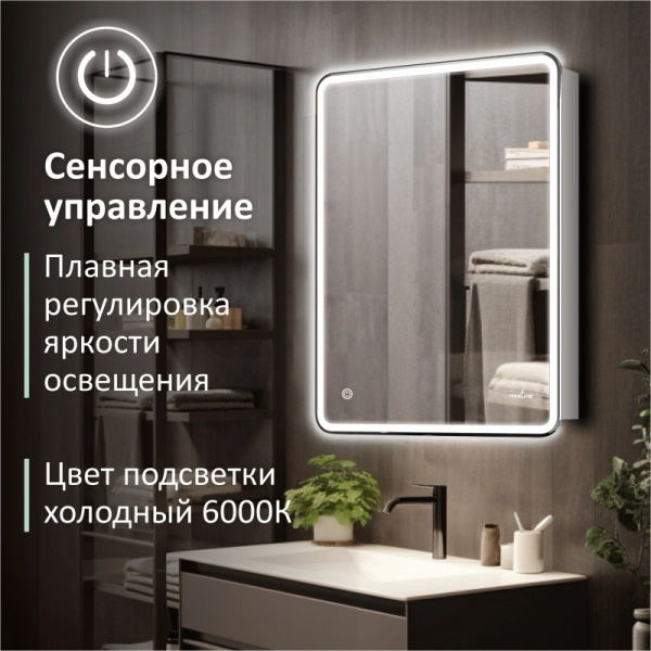 MIXLINE Зеркальный шкаф "Адриана" 600*800 (ШВ) левый,сенсорный выкл, светодиодная подсветка
