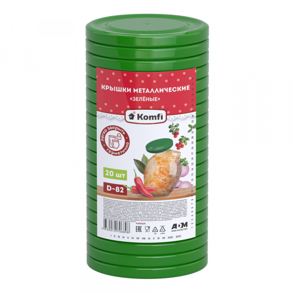 Крышки винтовые зеленые, в упаковке 20 шт. Komfi KVR04GR