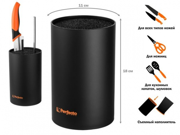 Подставка для ножей, 18х11см, серия Handy, PERFECTO LINEA (21-181101)