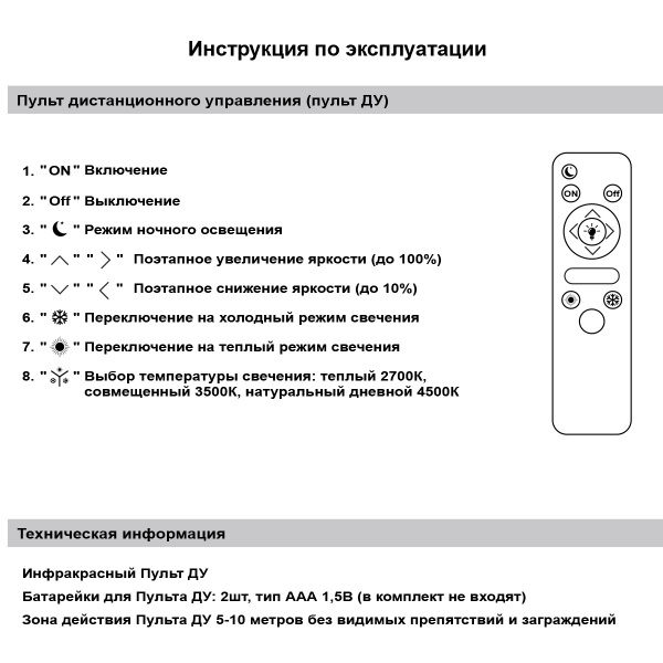 Светильник потолочный 00150-0.3-5+5 WH