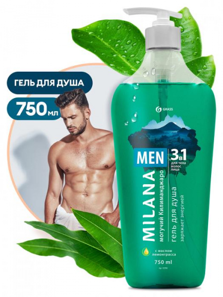 Milana Гель для душа MEN (750мл) 1/8 Могучий Килиманджаро с маслом лемонграсса
