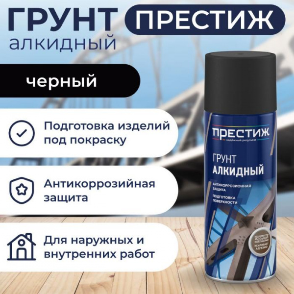 Грунтовка аэрозольная, алкидная, Престиж, для внутренних и наружных работ, черная, 0.425 л