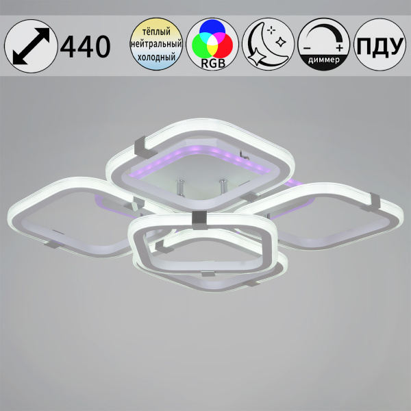 06321-3.3-05 WH+CR (RGB) светильник потолочный