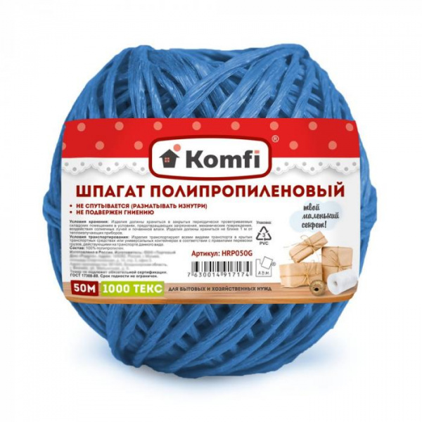 Шпагат полипропиленовый, 50м 1000 Текс, синий, Komfi