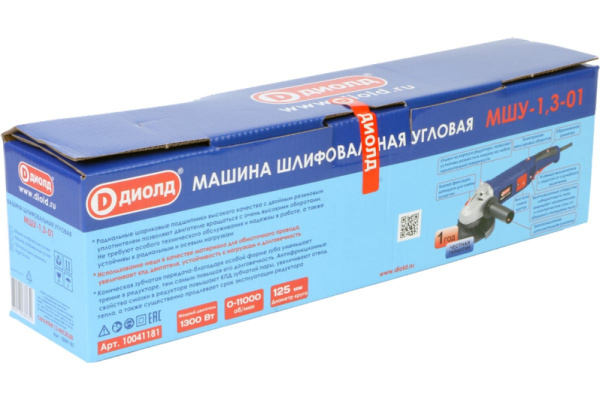 УШМ МШУ-1,3-01 1300 Вт, 125мм Диолд