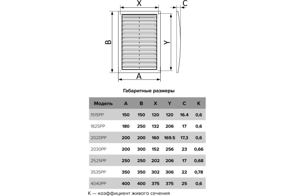 Вент Решетка ERA 350*350 3535РР ж/наклонные разъемная
