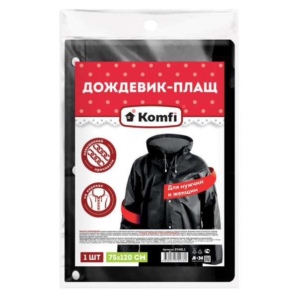 Дождевик-плащ 75х120см Komfi черный